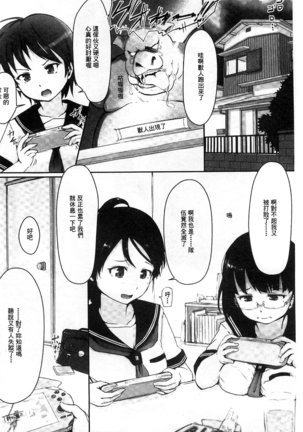 Kegareta Seishi de Shikyuu ga Panpan! | 污穢的精子讓子宮變鼓鼓脹脹! Page #8