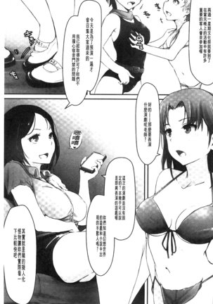 Kegareta Seishi de Shikyuu ga Panpan! | 污穢的精子讓子宮變鼓鼓脹脹! - Page 113