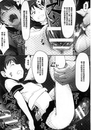 Kegareta Seishi de Shikyuu ga Panpan! | 污穢的精子讓子宮變鼓鼓脹脹! Page #20