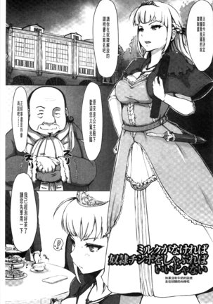 Kegareta Seishi de Shikyuu ga Panpan! | 污穢的精子讓子宮變鼓鼓脹脹! - Page 137