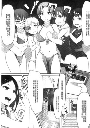 Kegareta Seishi de Shikyuu ga Panpan! | 污穢的精子讓子宮變鼓鼓脹脹! - Page 115