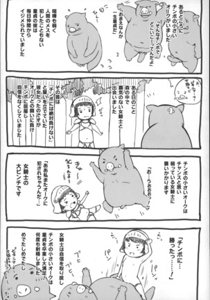 Kegareta Seishi de Shikyuu ga Panpan! | 污穢的精子讓子宮變鼓鼓脹脹! - Page 180