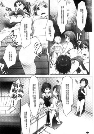 Kegareta Seishi de Shikyuu ga Panpan! | 污穢的精子讓子宮變鼓鼓脹脹! - Page 116