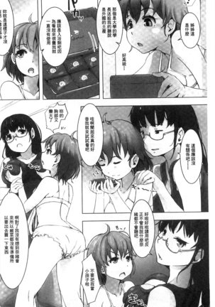 Kegareta Seishi de Shikyuu ga Panpan! | 污穢的精子讓子宮變鼓鼓脹脹! - Page 72