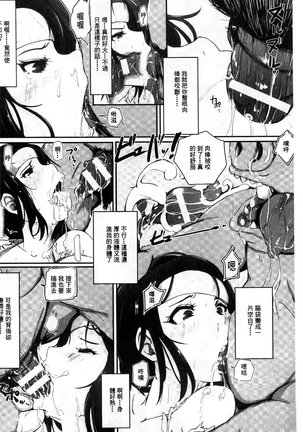 Kegareta Seishi de Shikyuu ga Panpan! | 污穢的精子讓子宮變鼓鼓脹脹! - Page 40