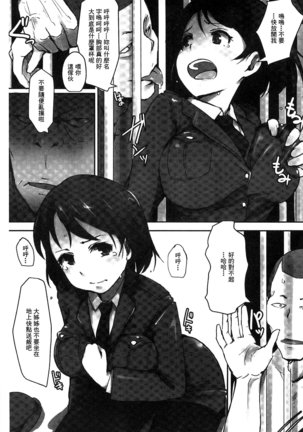 Kegareta Seishi de Shikyuu ga Panpan! | 污穢的精子讓子宮變鼓鼓脹脹! - Page 95