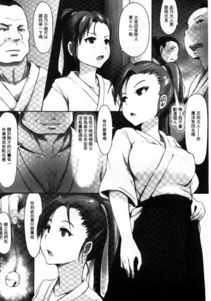 Kegareta Seishi de Shikyuu ga Panpan! | 污穢的精子讓子宮變鼓鼓脹脹! Page #50