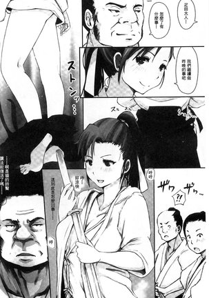 Kegareta Seishi de Shikyuu ga Panpan! | 污穢的精子讓子宮變鼓鼓脹脹! - Page 54