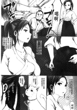 Kegareta Seishi de Shikyuu ga Panpan! | 污穢的精子讓子宮變鼓鼓脹脹! - Page 53