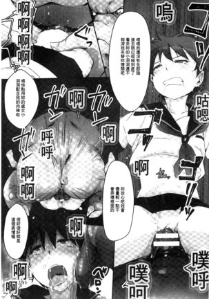 Kegareta Seishi de Shikyuu ga Panpan! | 污穢的精子讓子宮變鼓鼓脹脹! - Page 21