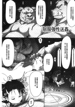 Kegareta Seishi de Shikyuu ga Panpan! | 污穢的精子讓子宮變鼓鼓脹脹! Page #7