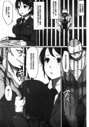 Kegareta Seishi de Shikyuu ga Panpan! | 污穢的精子讓子宮變鼓鼓脹脹! - Page 96