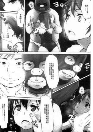 Kegareta Seishi de Shikyuu ga Panpan! | 污穢的精子讓子宮變鼓鼓脹脹! - Page 124