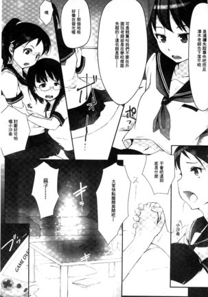 Kegareta Seishi de Shikyuu ga Panpan! | 污穢的精子讓子宮變鼓鼓脹脹! Page #9