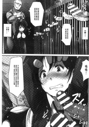 Kegareta Seishi de Shikyuu ga Panpan! | 污穢的精子讓子宮變鼓鼓脹脹! - Page 103