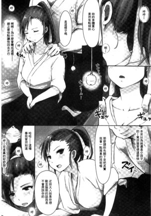 Kegareta Seishi de Shikyuu ga Panpan! | 污穢的精子讓子宮變鼓鼓脹脹! - Page 51