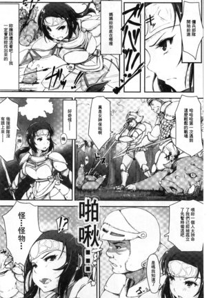 Kegareta Seishi de Shikyuu ga Panpan! | 污穢的精子讓子宮變鼓鼓脹脹! - Page 32