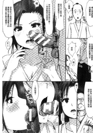 Kegareta Seishi de Shikyuu ga Panpan! | 污穢的精子讓子宮變鼓鼓脹脹! - Page 57