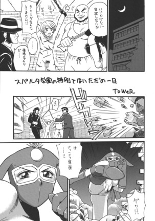 ToWeR's WoRkS A-style Page #5