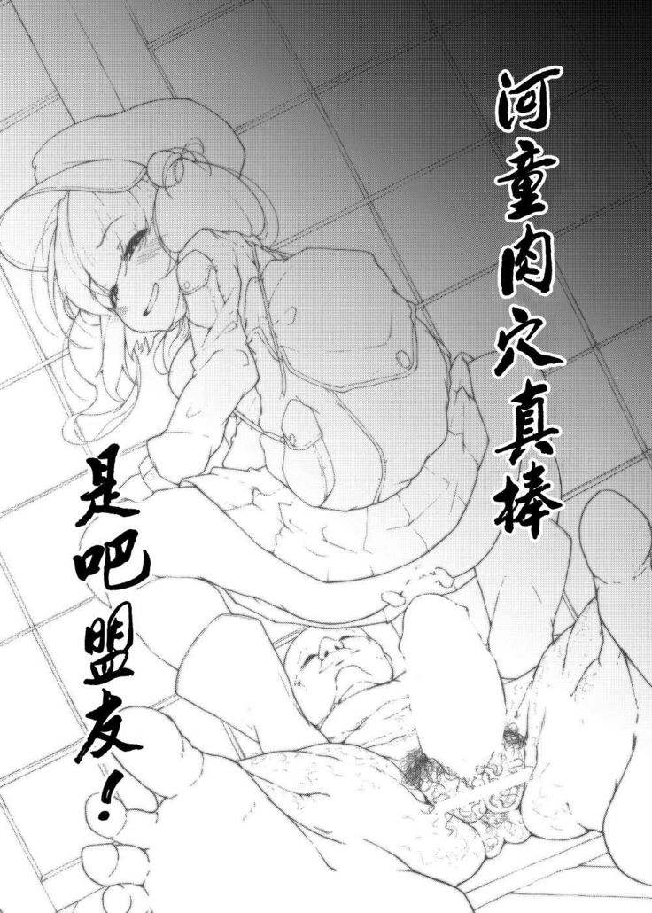 NTR ~Nitorare~