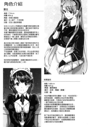 レイカは華麗な僕のメイド（chinese） - Page 220