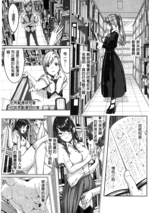 レイカは華麗な僕のメイド（chinese） Page #151