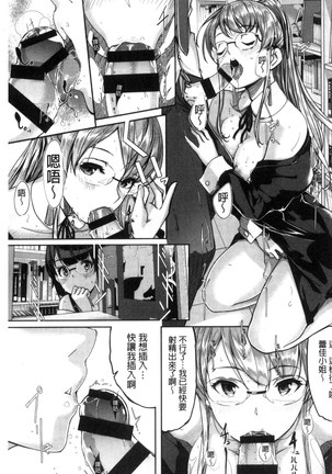 レイカは華麗な僕のメイド（chinese） Page #155