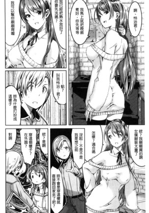 レイカは華麗な僕のメイド（chinese） Page #170