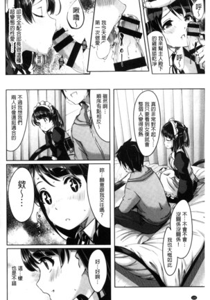 レイカは華麗な僕のメイド（chinese） - Page 128