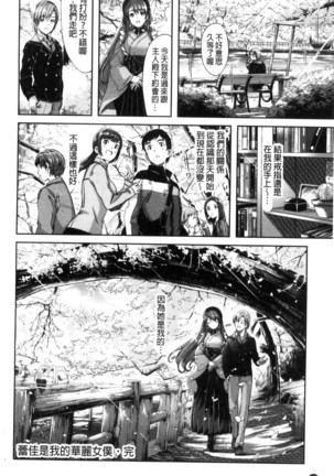 レイカは華麗な僕のメイド（chinese） Page #218