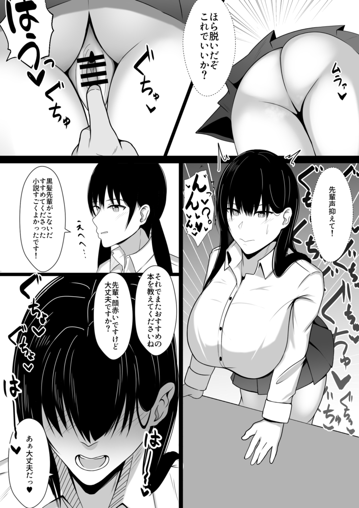 仲良しだった先輩を催眠でオナホにする!