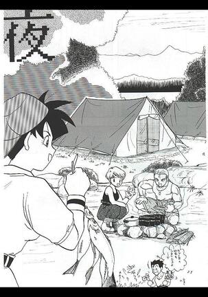 Dragon Ball Camp - Jap Page #1