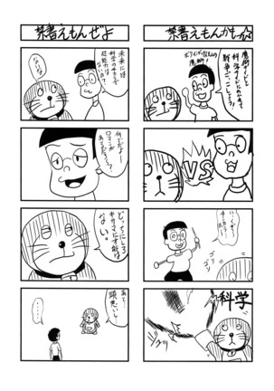 Biribiri Dangerous Girl Page #13