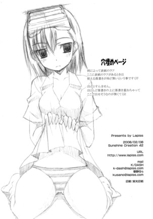 Biribiri Dangerous Girl Page #25