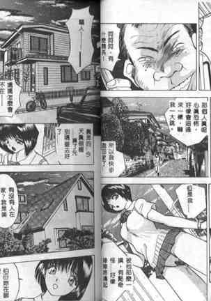 Eve no Naisho Banashi 1 Page #16