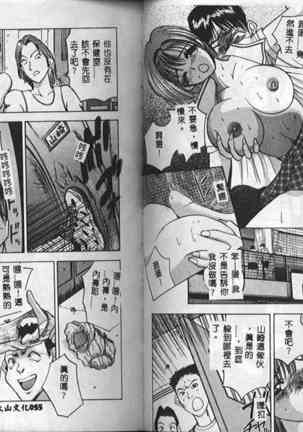 Eve no Naisho Banashi 1 Page #30