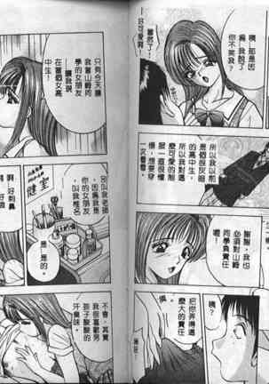 Eve no Naisho Banashi 1 Page #26