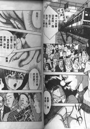 Eve no Naisho Banashi 1 Page #15