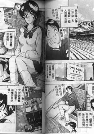 Eve no Naisho Banashi 1 Page #85