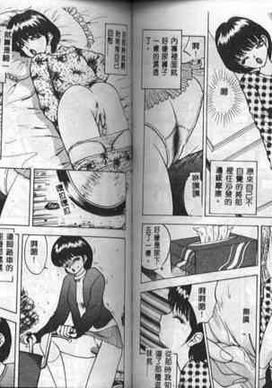 Eve no Naisho Banashi 1 Page #92