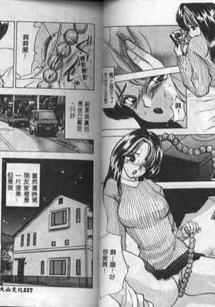 Eve no Naisho Banashi 1 Page #61