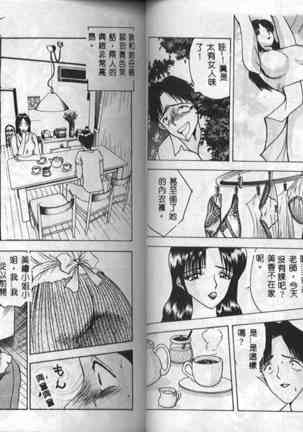 Eve no Naisho Banashi 1 Page #75