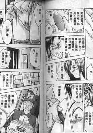 Eve no Naisho Banashi 1 Page #54