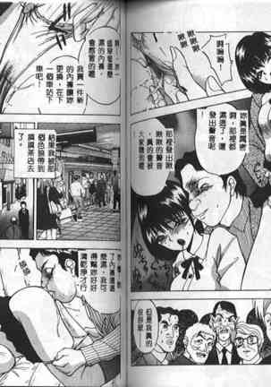 Eve no Naisho Banashi 1 Page #95