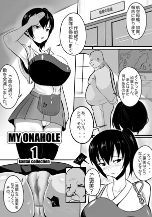 My Onahole 1 - Page 3