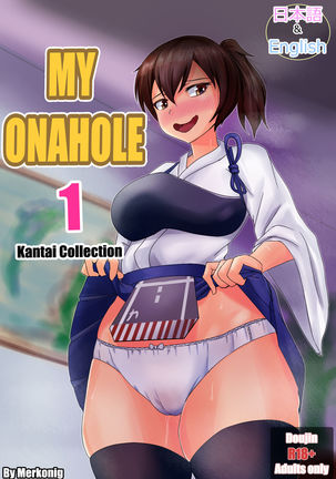 My Onahole 1 - Page 1