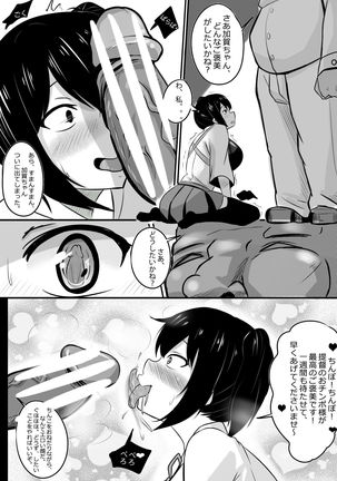 My Onahole 1 - Page 4