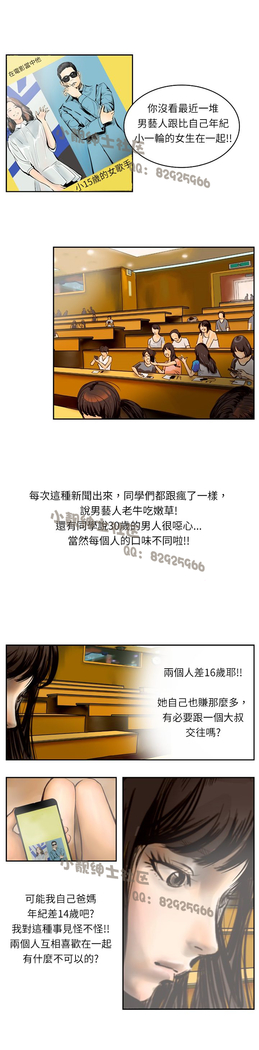 中文韩漫 魅力女孩 Ch.0-9