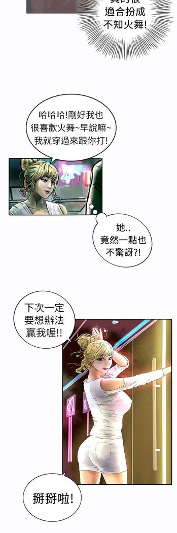 中文韩漫 魅力女孩 Ch.0-9