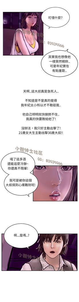 中文韩漫 魅力女孩 Ch.0-9